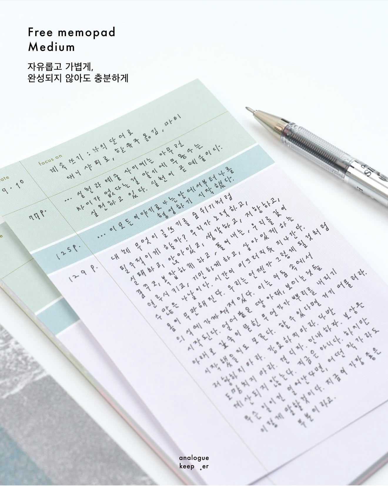 Analogue Keeper 2025 NEW Free Memo / 3 Sizes