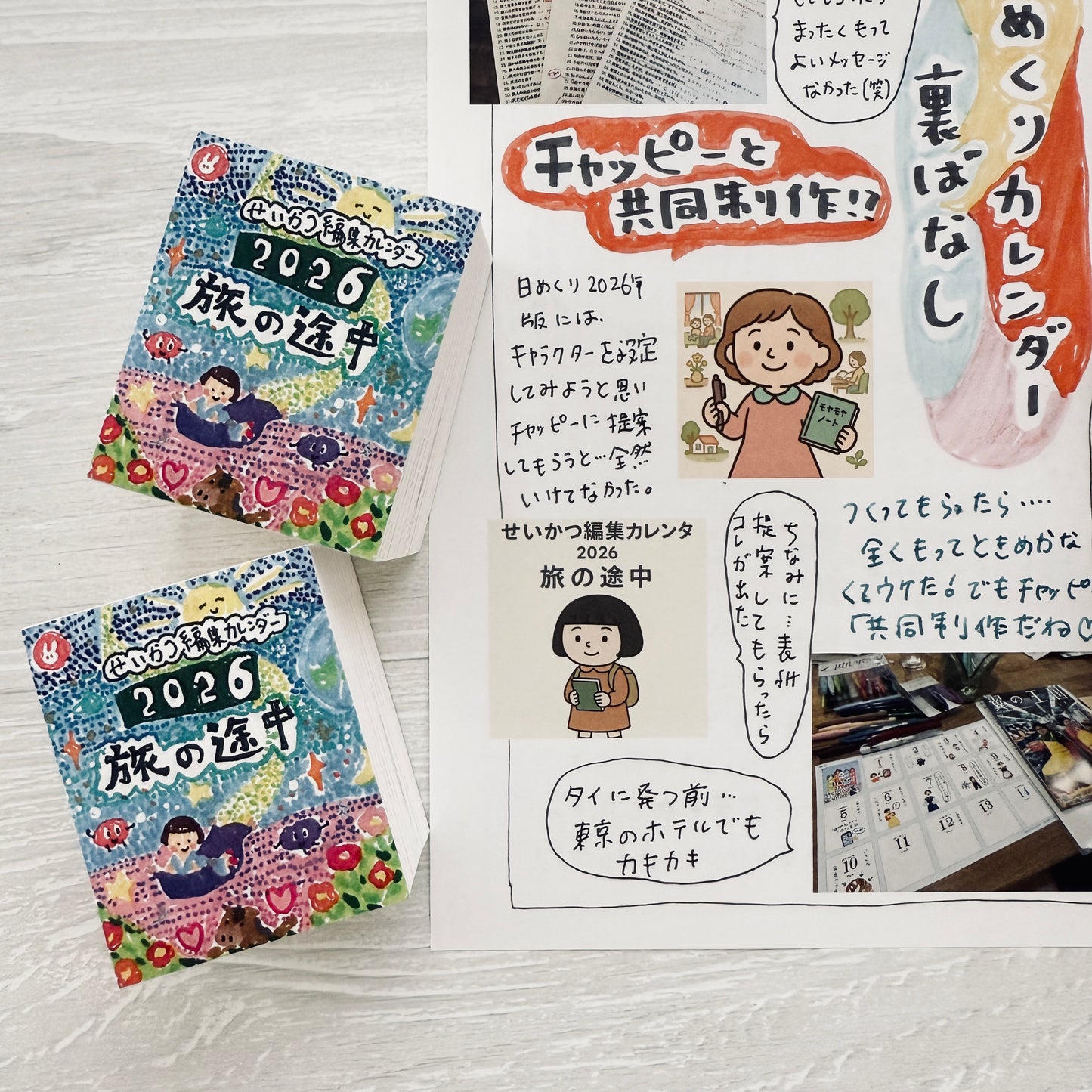 2026 Life Editing Mini Daily Calendar