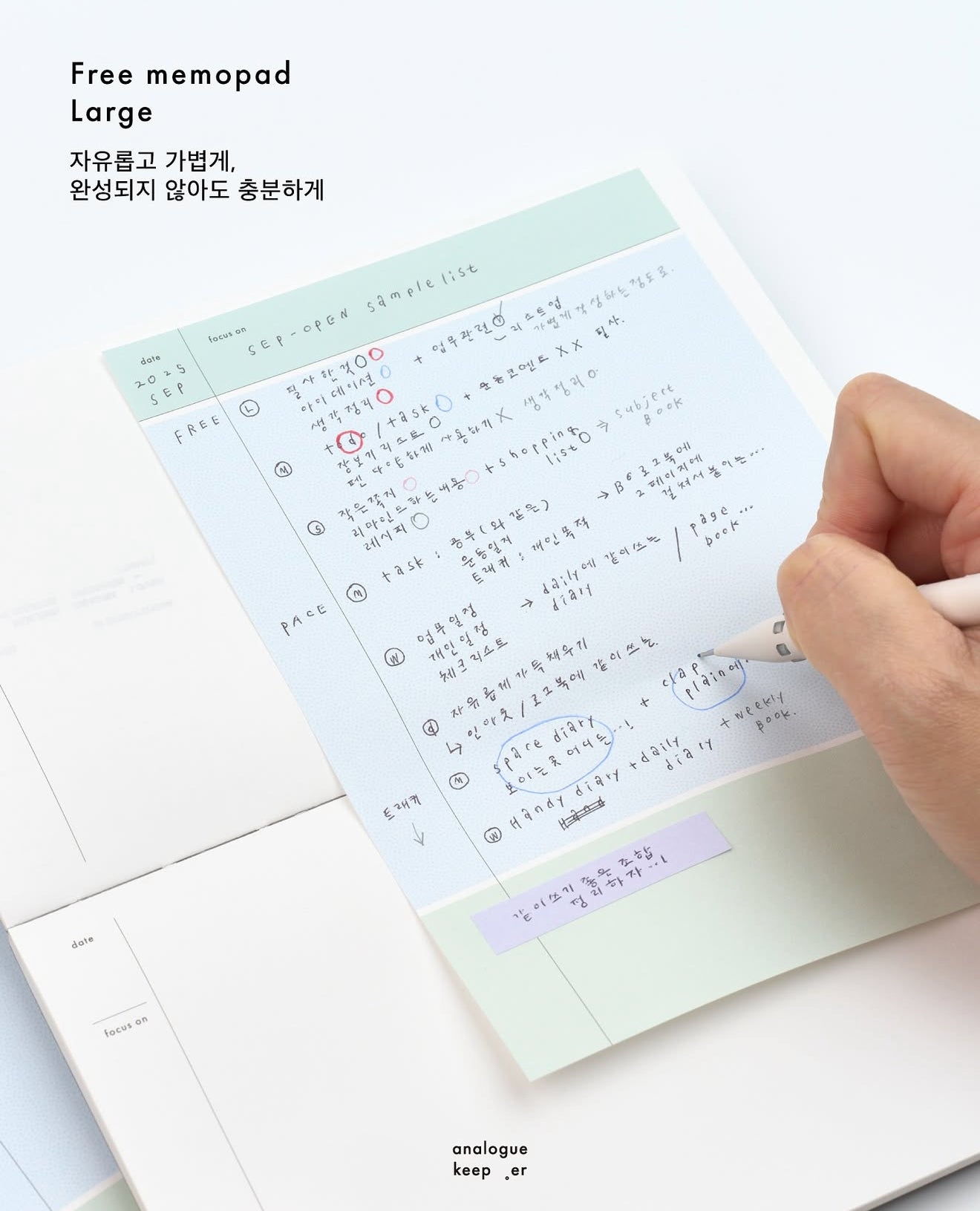 Analogue Keeper 2025 NEW Free Memo / 3 Sizes
