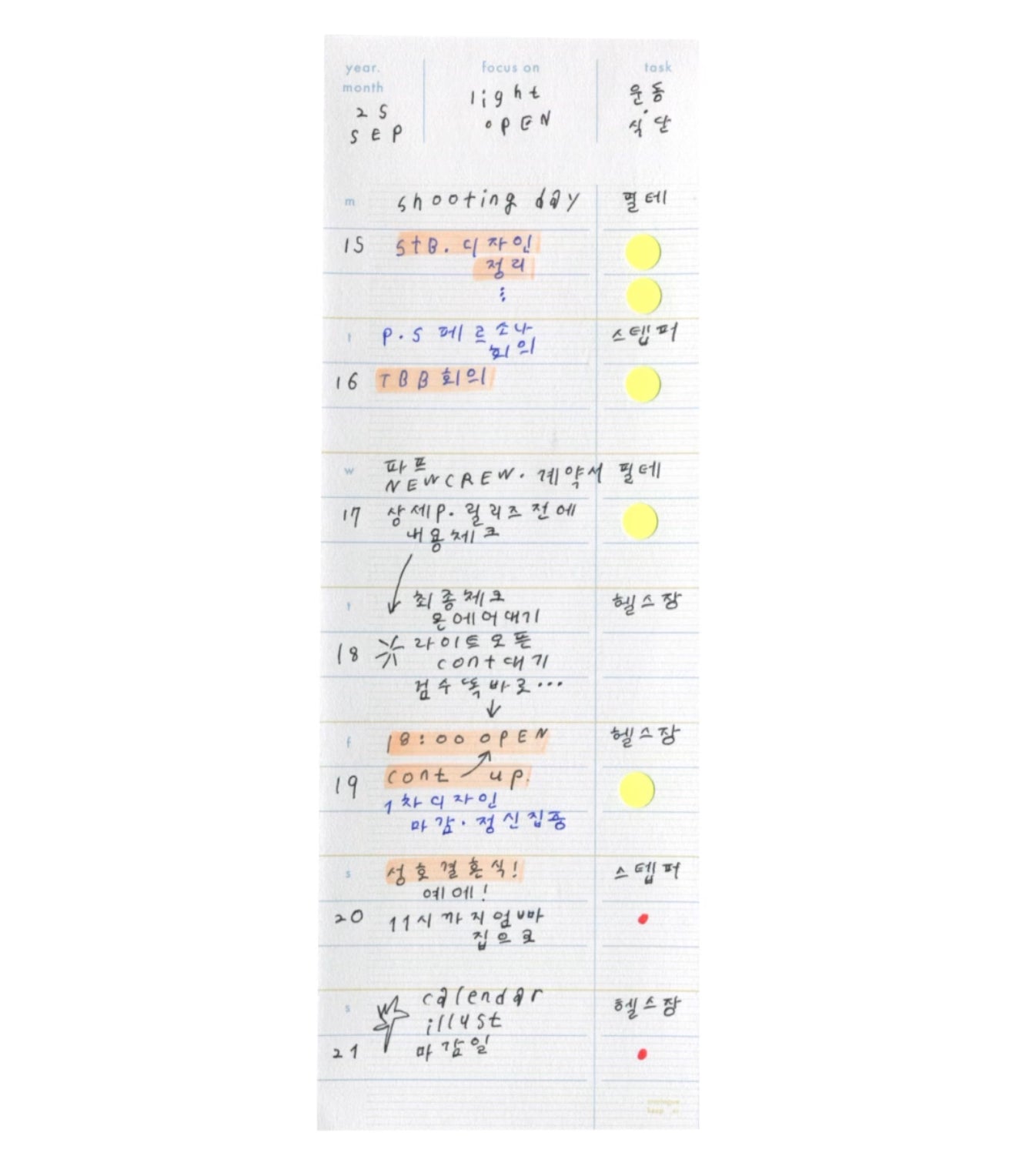 Analogue Keeper 2025 NEW Pace Memo / 3 Designs