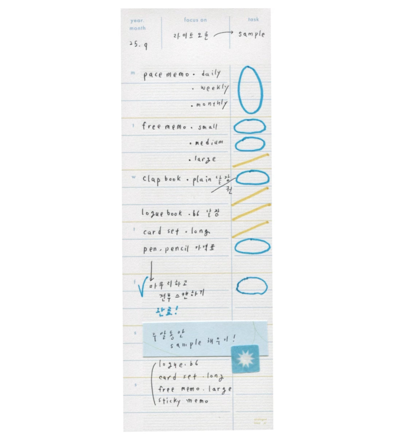 Analogue Keeper 2025 NEW Pace Memo / 3 Designs