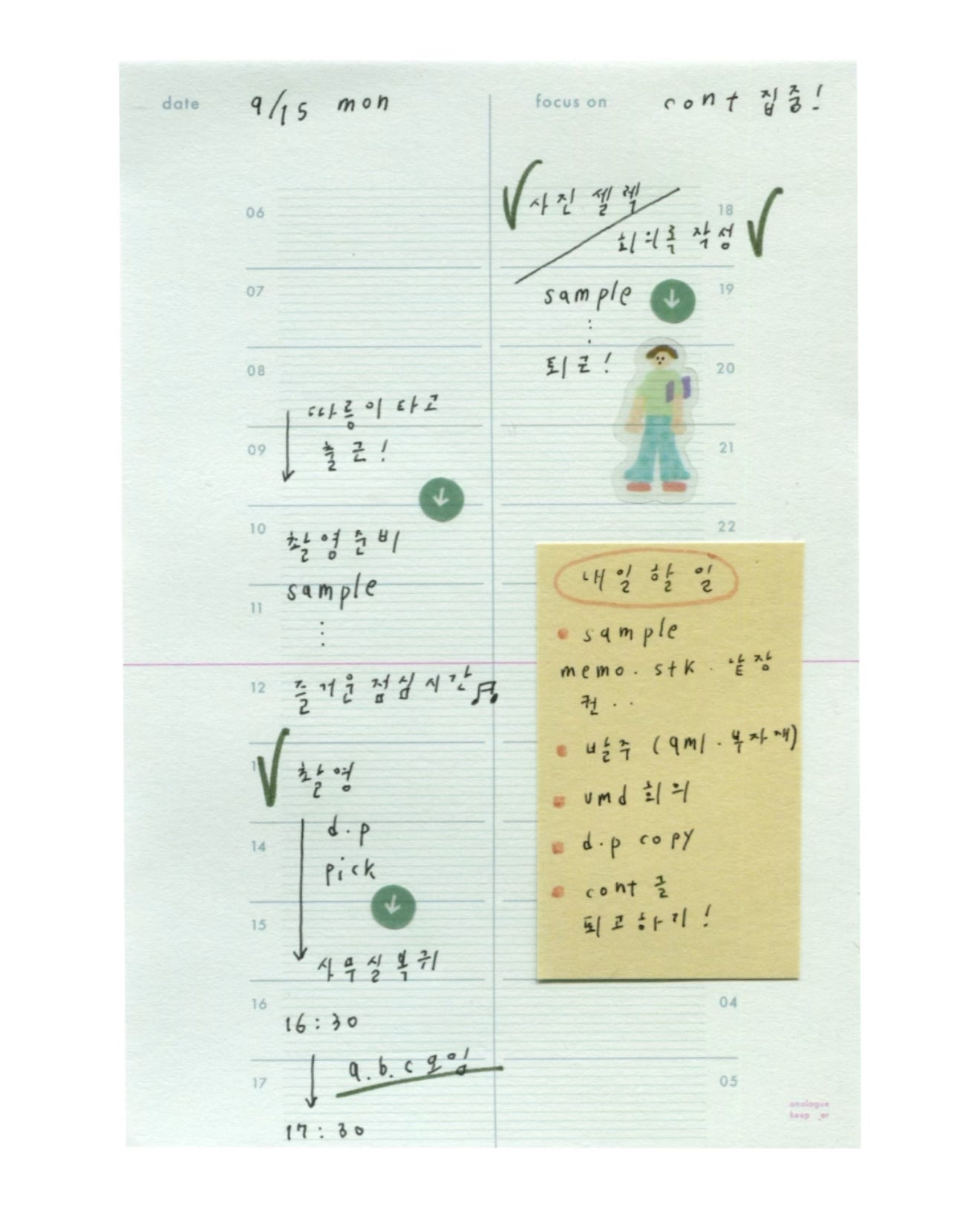 Analogue Keeper 2025 NEW Pace Memo / 3 Designs