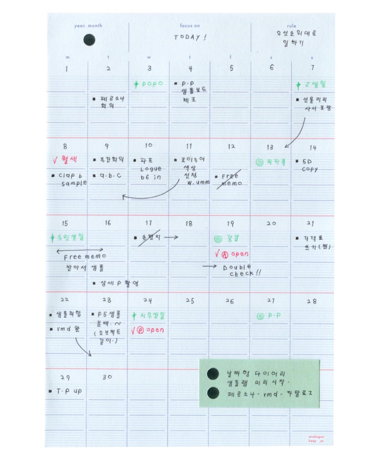 Analogue Keeper 2025 NEW Pace Memo / 3 Designs