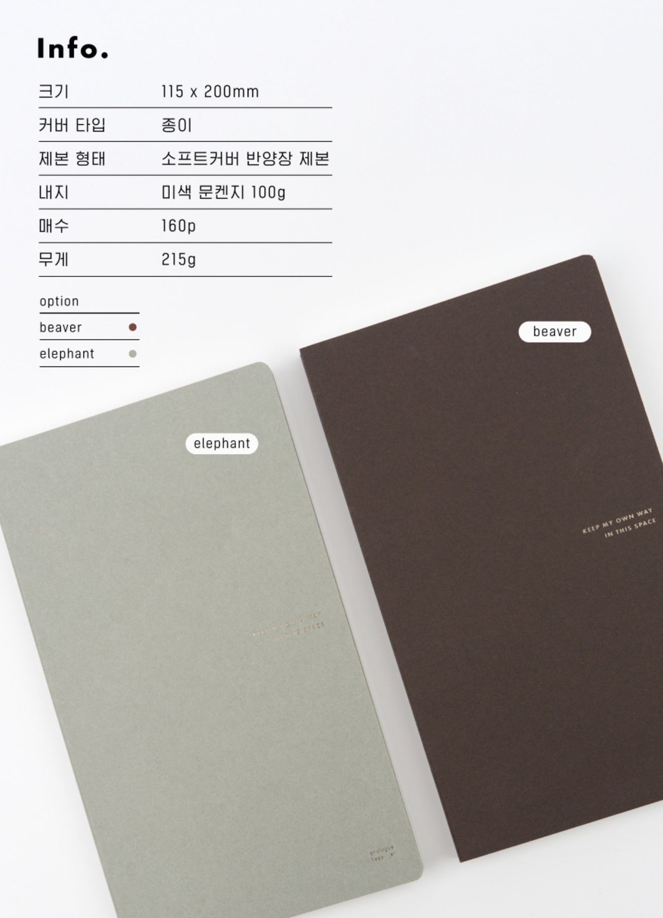 [ PRE-ORDER ] Analogue Keeper Space Diary / 1 Year