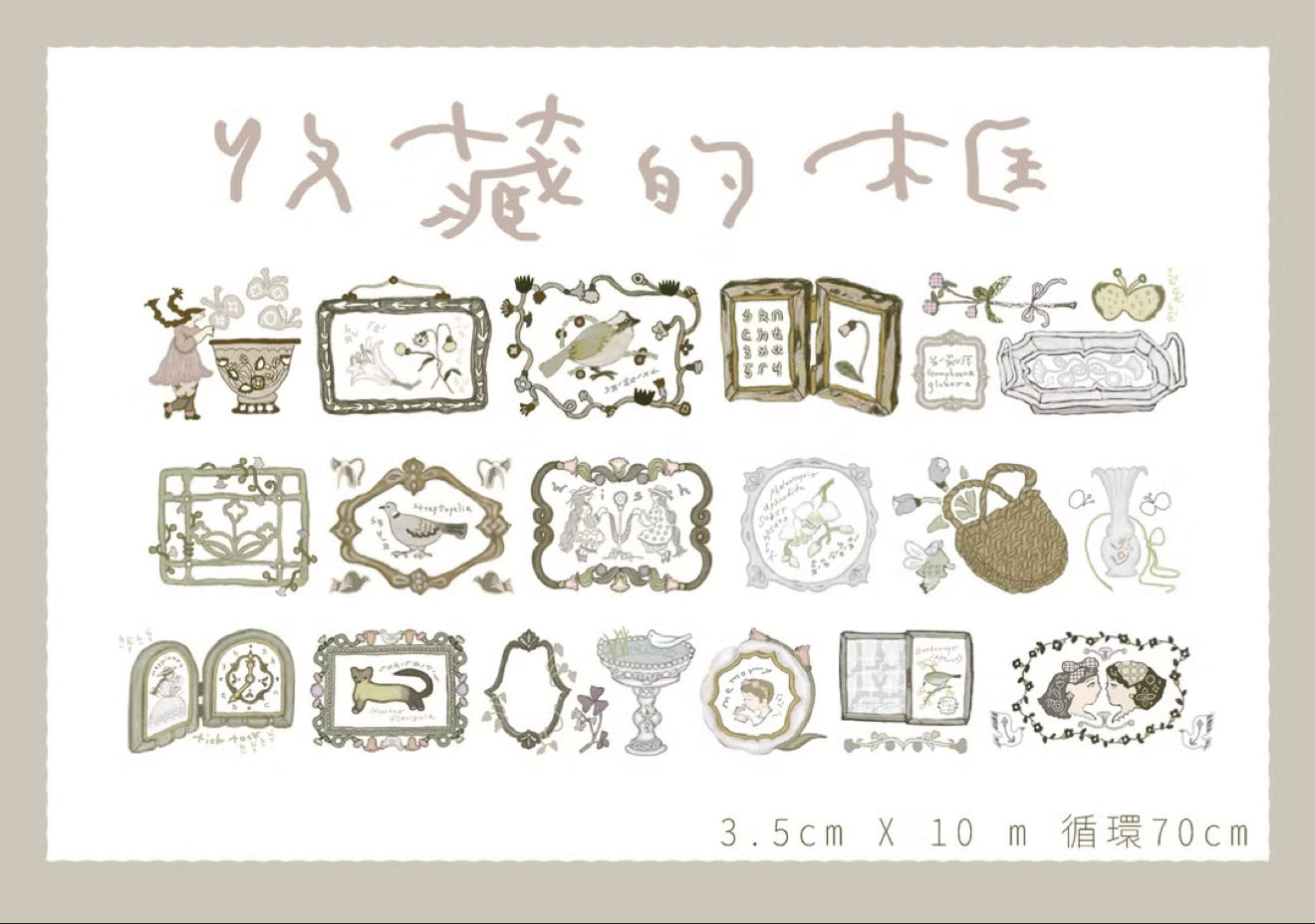 Misshoegg Collectable Frames PET Tape
