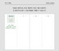 Analogue Keeper 2026 Daily Diary [ B-Grade ]