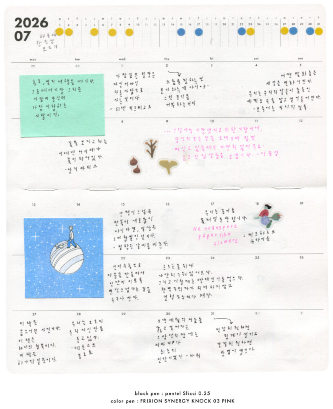 [ PREORDER ] Analogue Keeper 2027 Monthly Planner