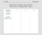 [ PREORDER ] Analogue Keeper 2027 Daily Diary