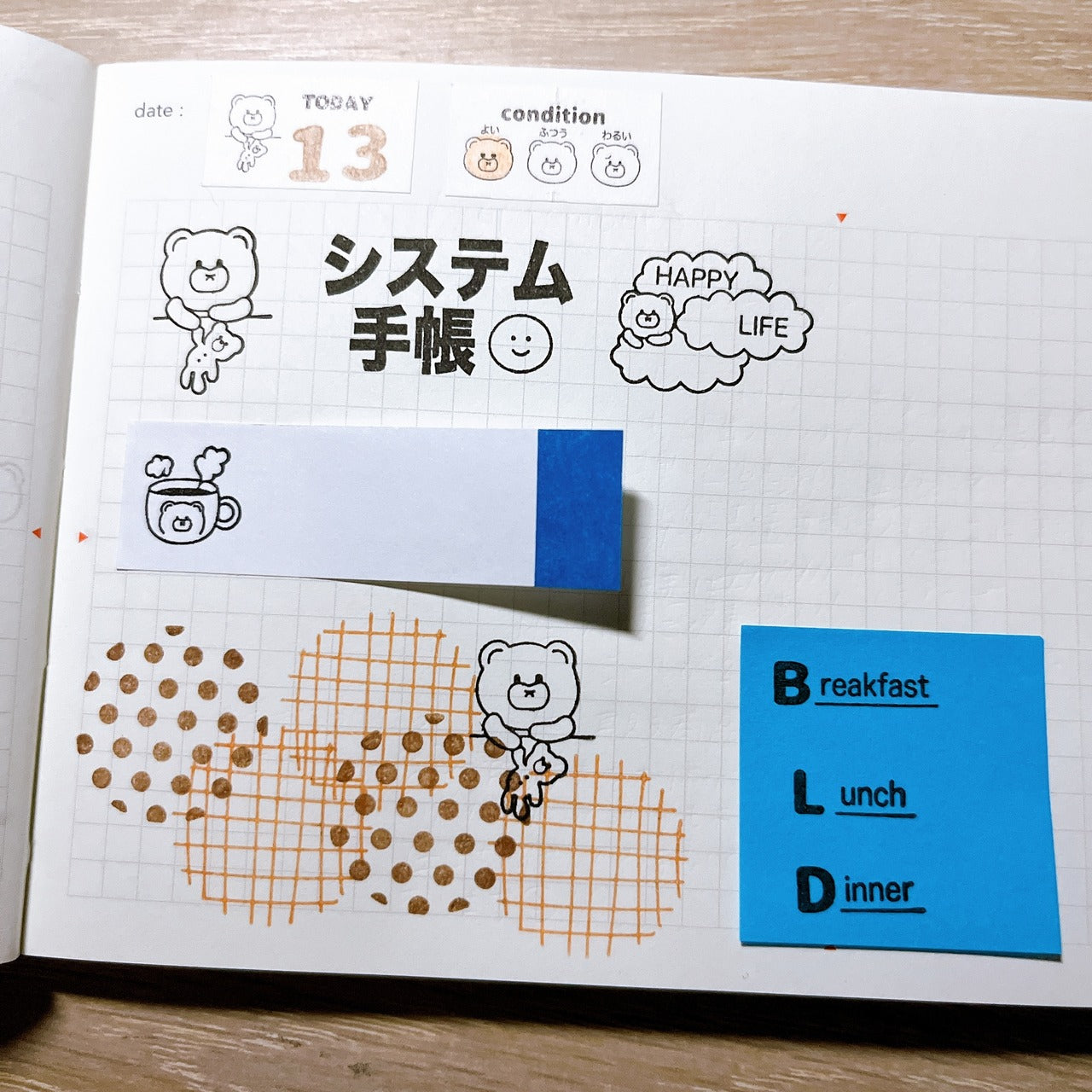 Tomoshop Rubber Stamp Design / Friendly Bear