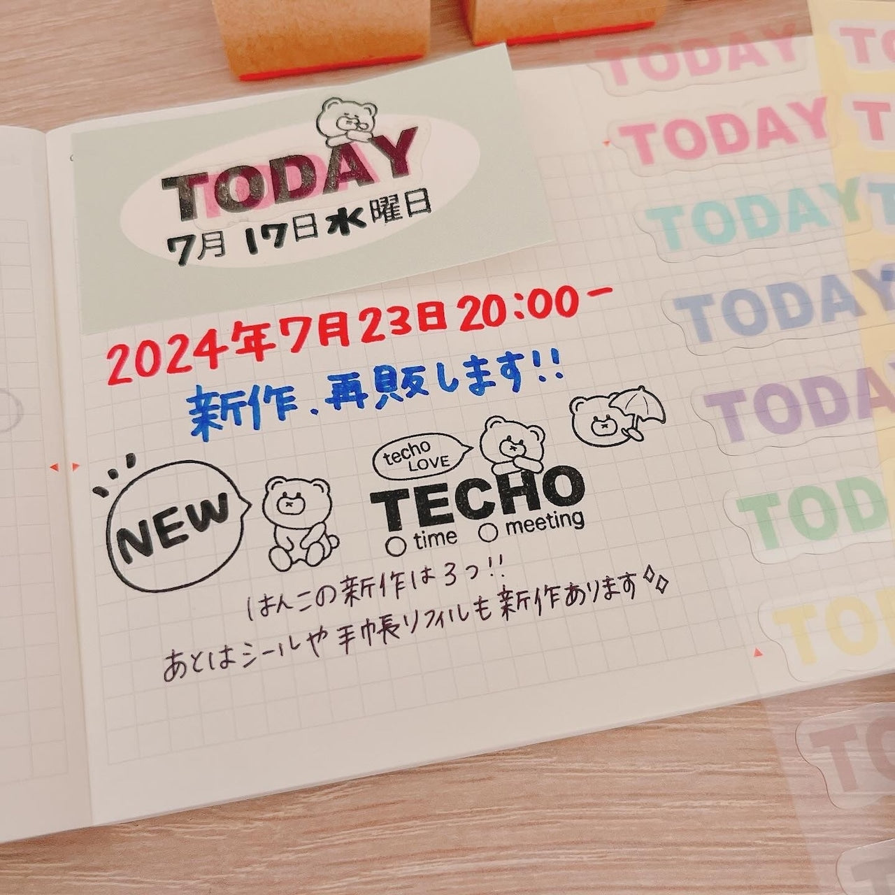 Tomoshop Rubber Stamp Design / TECHO LOVE Kuma-chan
