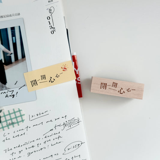 PC x Phavourite Co. Happy Happy Rubber Stamp