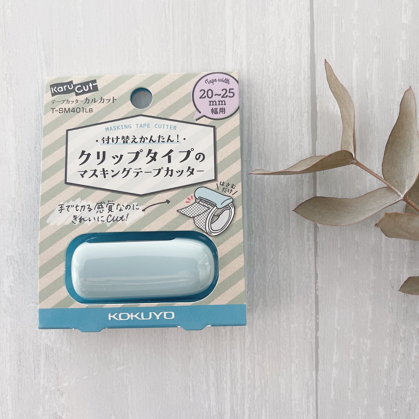 Kokuyo Clip & Cut Washi Tape Cutter (For tapes 20 to 25 mm in width)