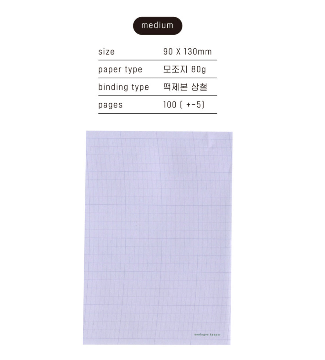 Analogue Keeper Oval Grid Memo Pads