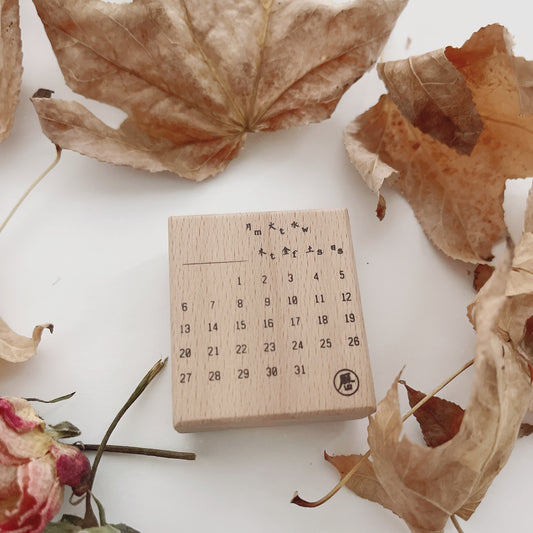 Hanen Studio Rubber Stamp | The Calendar