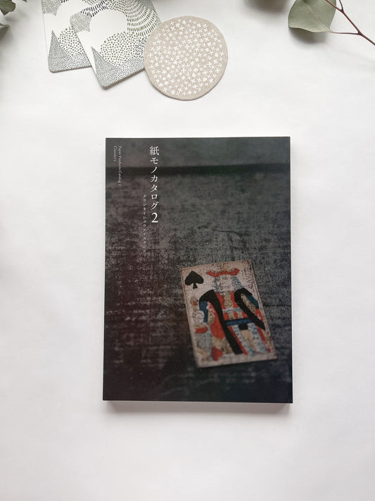 Classiky's Paper Products Catalog 2