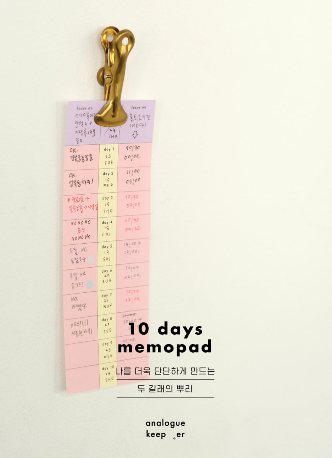 Analogue Keeper 10 Days Memo Pad