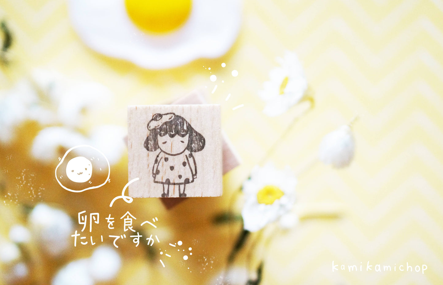 Kamikamichop Tamago (Girl) Rubber Stamp
