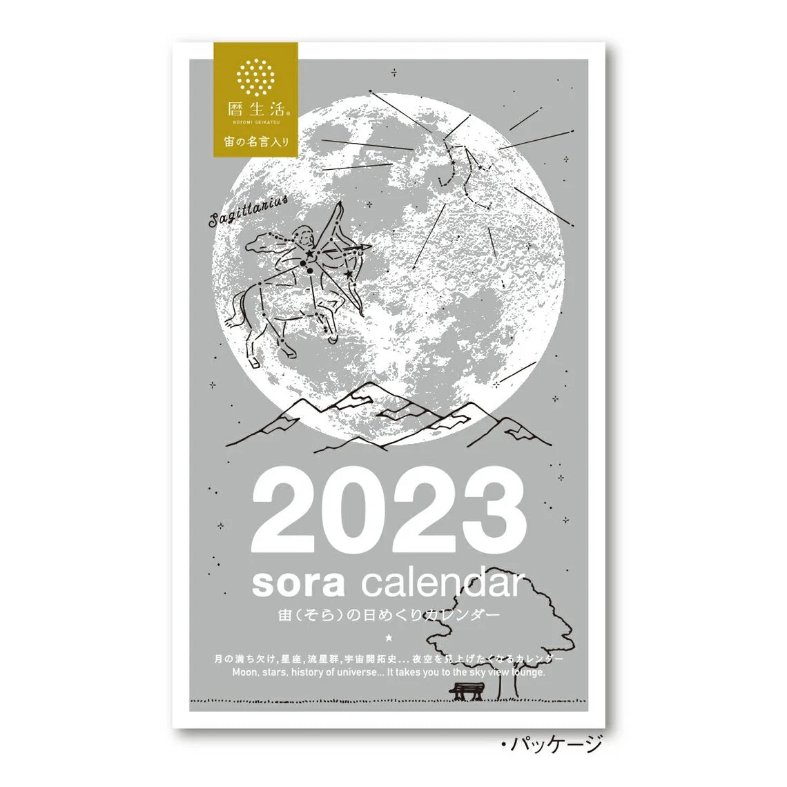 Koyomi Seikatsu 2023 Sora Calendar